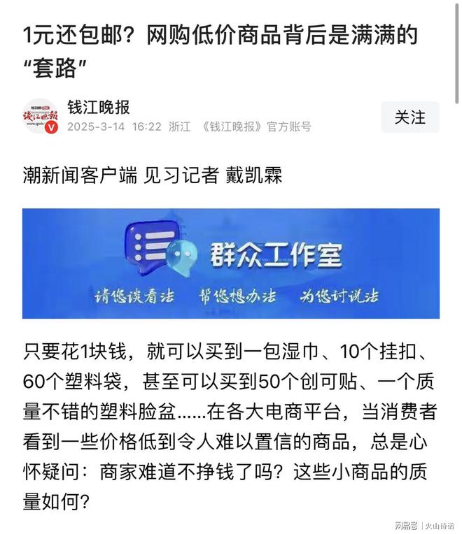 一个从义乌发到广东的化妆镜实付09元…麻将胡了免费试玩电商成本就是一个迷！(图3)