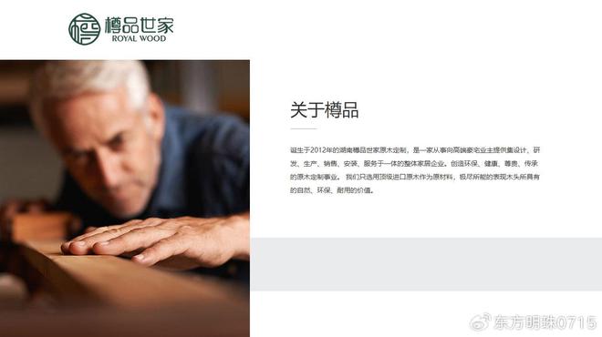丽樽品世家雕琢原木臻品麻将胡了2游戏入口万家(图2)