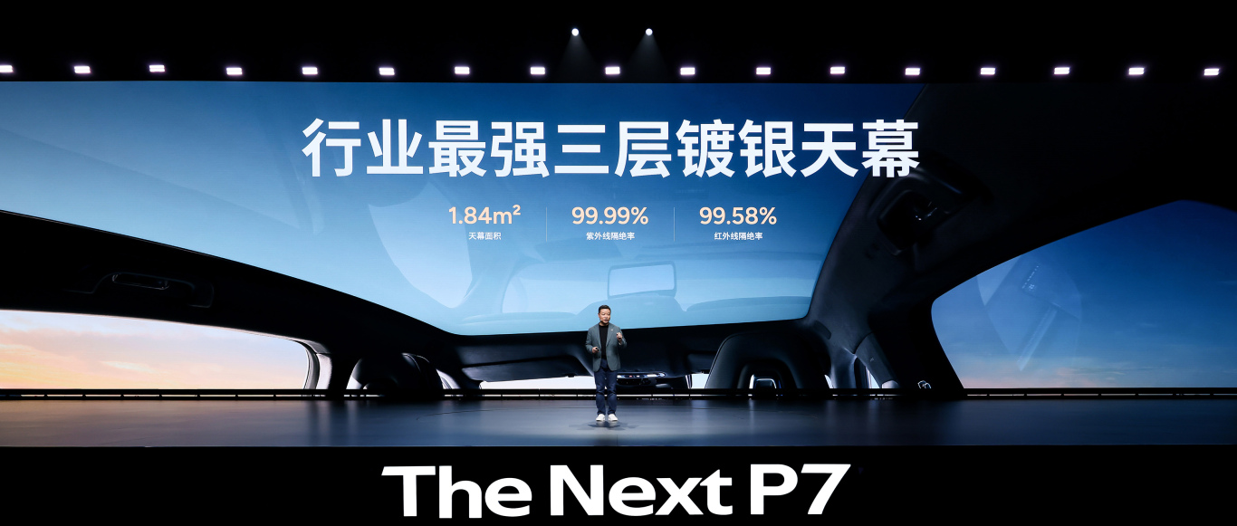 超跑级性能全新小鹏P7首发亮相麻将胡了电子游戏全球最强算力+(图4)