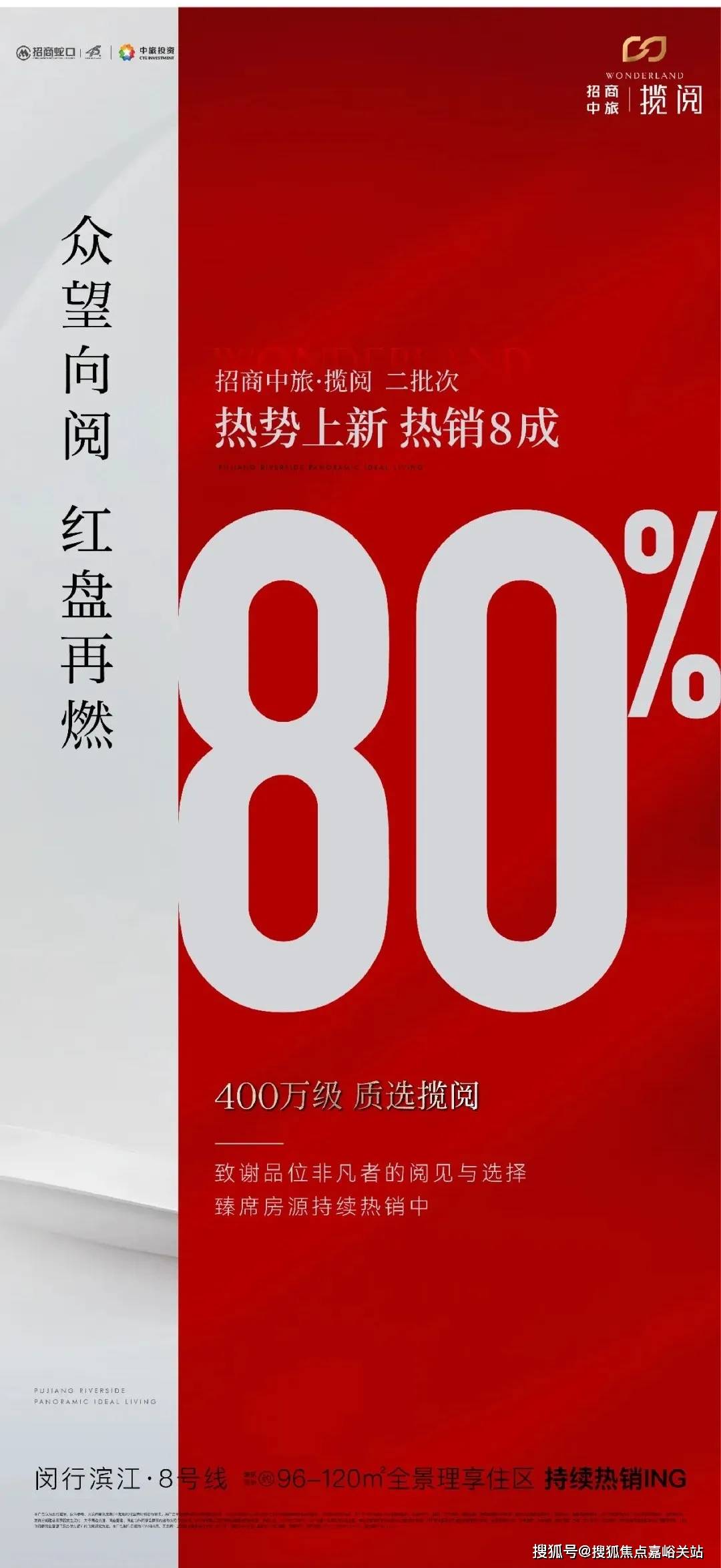 售中心(）-小区环境-户型-价格-地址-售楼处楼盘详情-周边配套-电话PG麻将胡了2招商中旅·揽阅(售楼处电话)招商中旅·揽阅首页网站-销(图2)