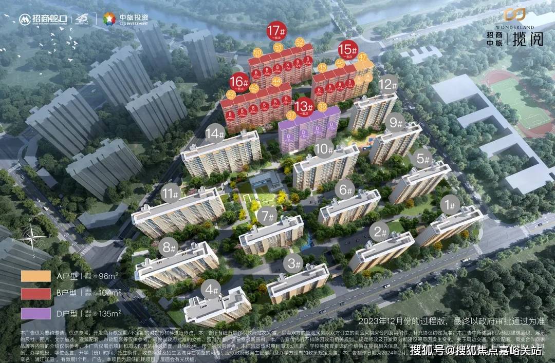 售中心(）-小区环境-户型-价格-地址-售楼处楼盘详情-周边配套-电话PG麻将胡了2招商中旅·揽阅(售楼处电话)招商中旅·揽阅首页网站-销(图4)