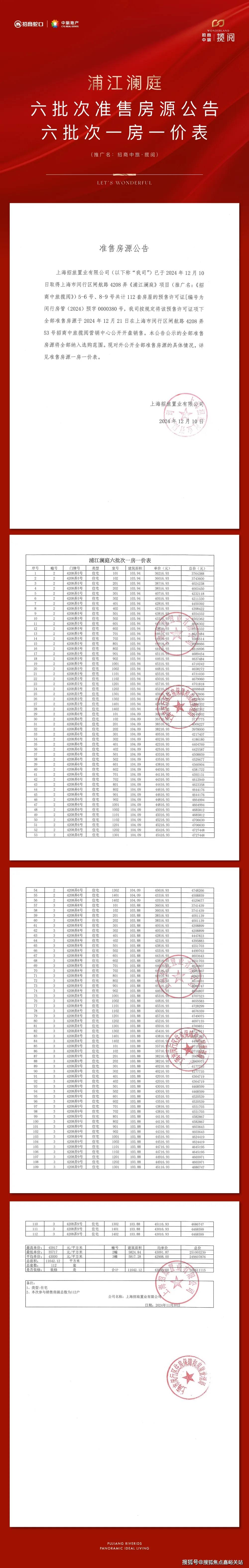 售中心(）-小区环境-户型-价格-地址-售楼处楼盘详情-周边配套-电话PG麻将胡了2招商中旅·揽阅(售楼处电话)招商中旅·揽阅首页网站-销(图7)