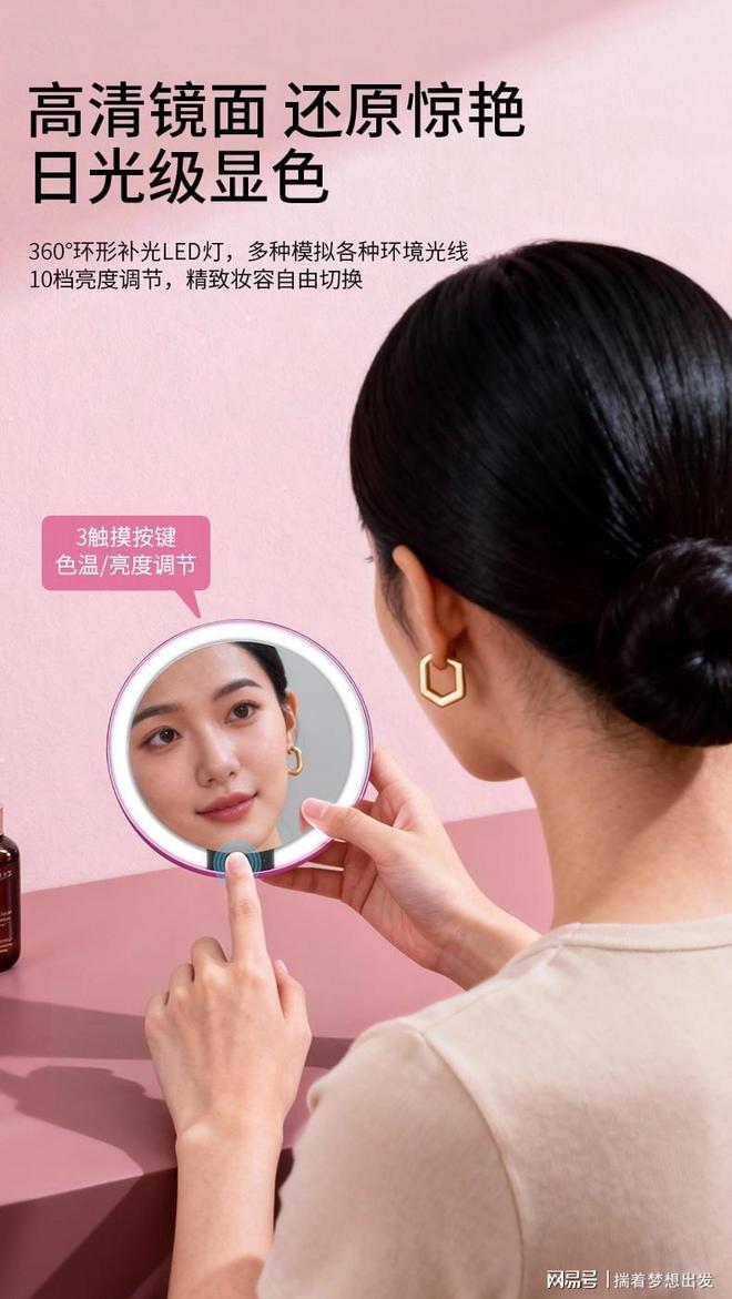 者｜月沐柔光 美妆镜轻奢高科技美妆工具麻将胡了试玩专业随身LED化妆镜新创(图2)